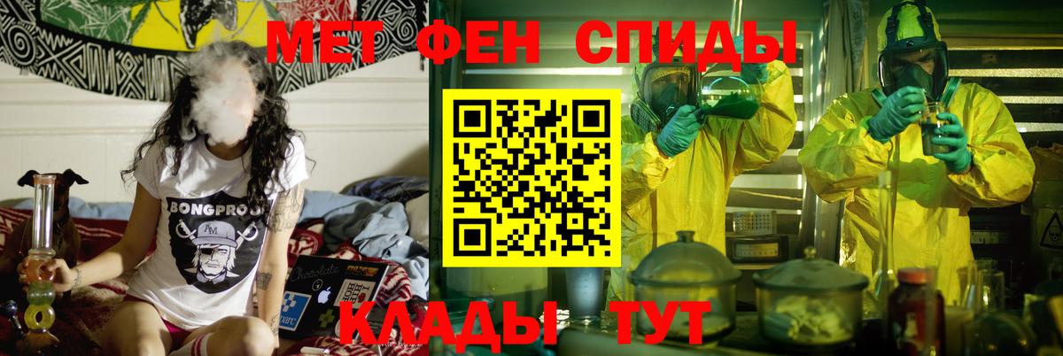 АМФЕТАМИН 98% Югорск