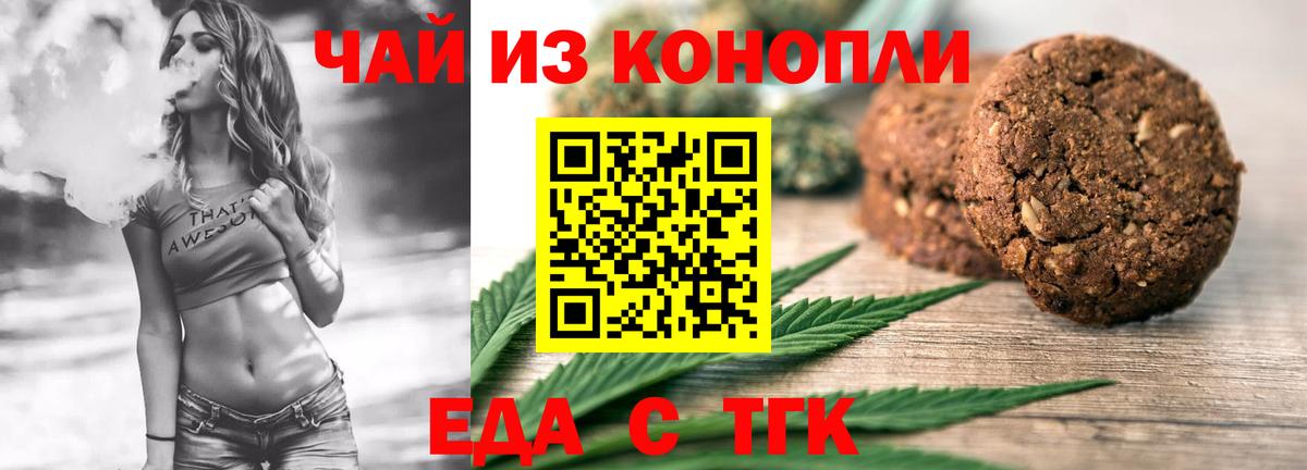 Югорск  Еда ТГК конопля  Вход с VPN 