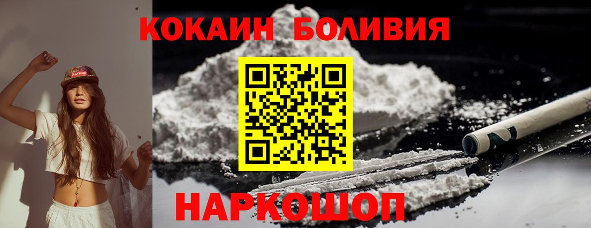 Кокаин 98% Югорск