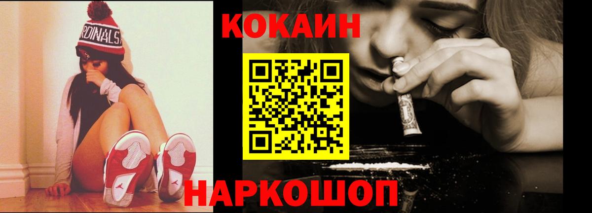 Кокаин Боливия  Кокаин 97%  Югорск  Вход с VPN 