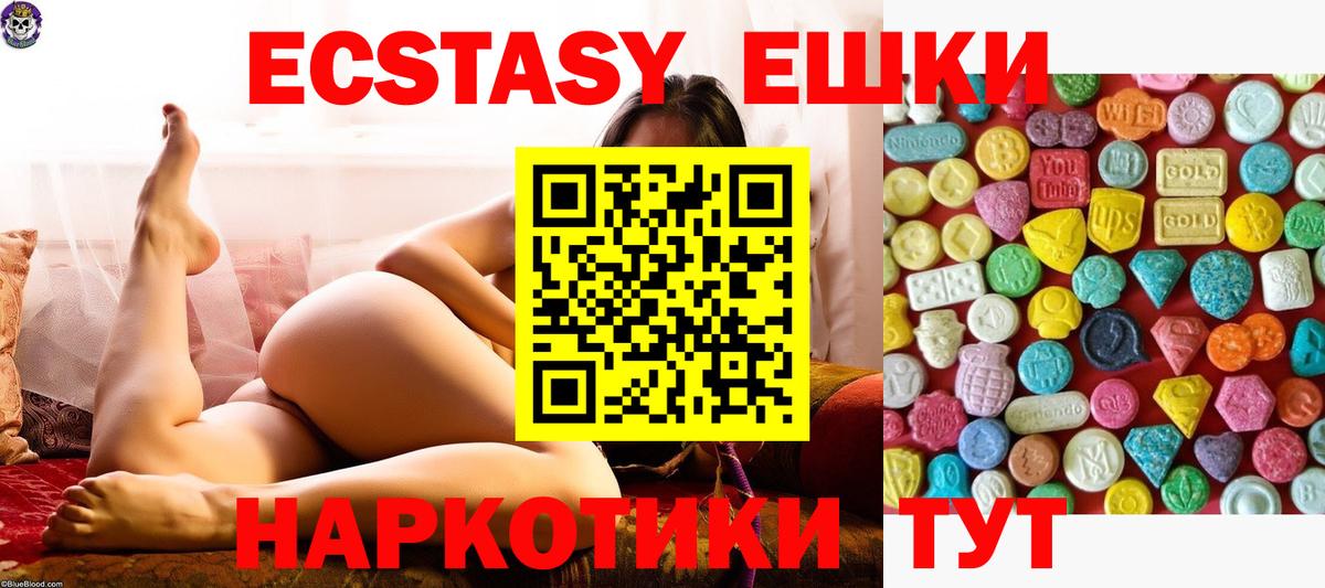 Югорск  Экстази  Вход с VPN  Экстази 280 MDMA 
