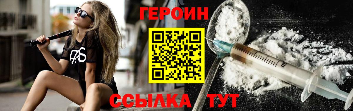 Героин гречка Югорск