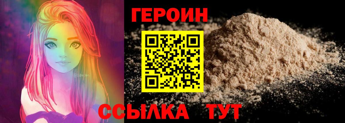 Героин  Героин белый  Вход с VPN  Югорск 