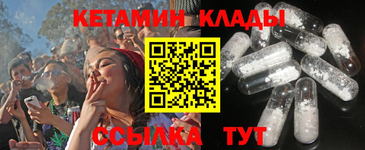Кетамин VHQ  Вход с VPN  Югорск 