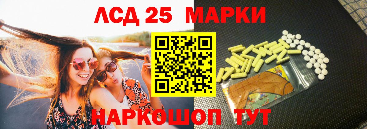 ЛСД экстази кислота Югорск