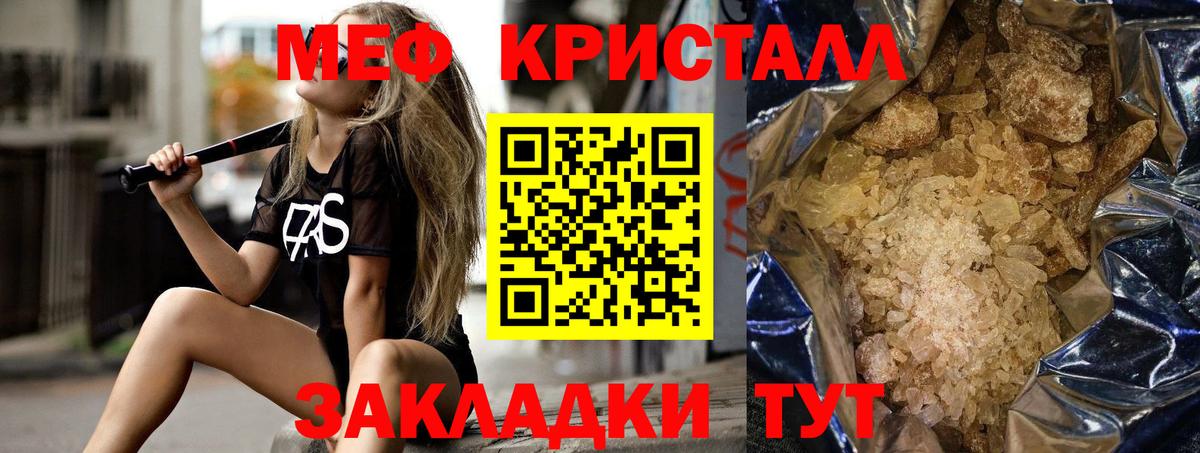 Меф VHQ  Меф мяу мяу  МЯУ-МЯУ  Вход с VPN  Югорск 