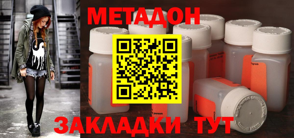Метадон кристалл  ОМГ ОМГ вход  Югорск  Вход с VPN 